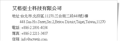 艾格亞士科技有限公司