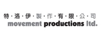 特洛伊製作